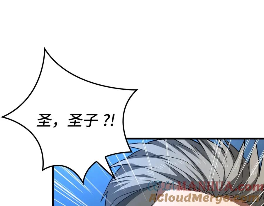 圣子是什么狗屁，这是现代医学的力量 - 第33话 路遇危险 - 第117张图