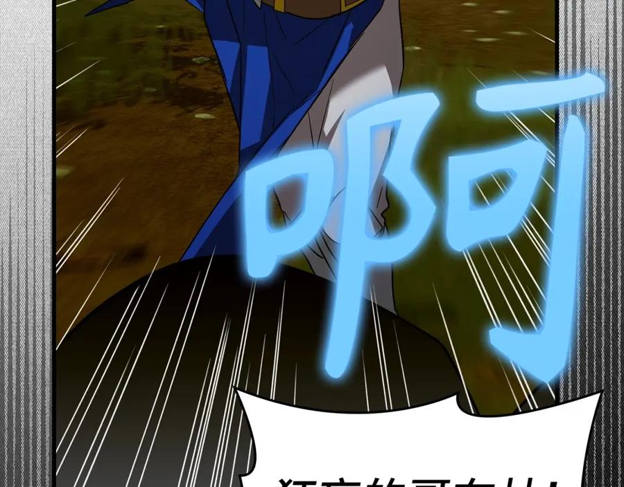 圣子是什么狗屁，这是现代医学的力量 - 第33话 路遇危险 - 第176张图