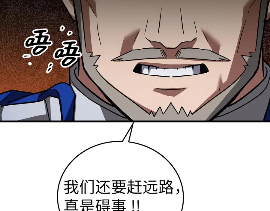 圣子是什么狗屁，这是现代医学的力量 - 第33话 路遇危险 - 第95张图