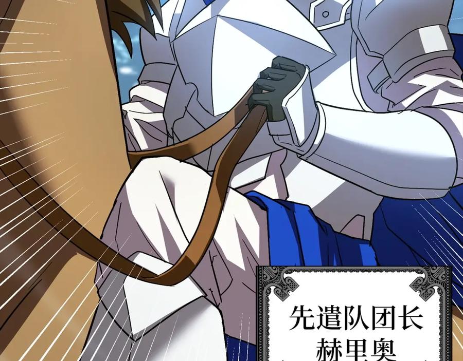 圣子是什么狗屁，这是现代医学的力量 - 第33话 路遇危险 - 第98张图