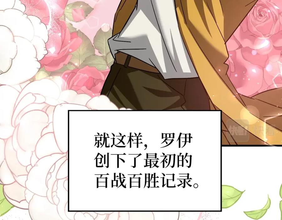 圣子是什么狗屁，这是现代医学的力量 - 第33话 路遇危险 - 第43张图