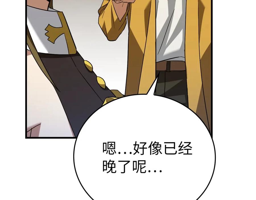 圣子是什么狗屁，这是现代医学的力量 - 第33话 路遇危险 - 第163张图