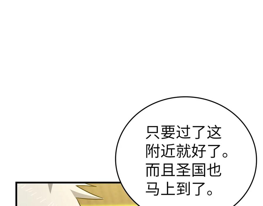 圣子是什么狗屁，这是现代医学的力量 - 第33话 路遇危险 - 第58张图