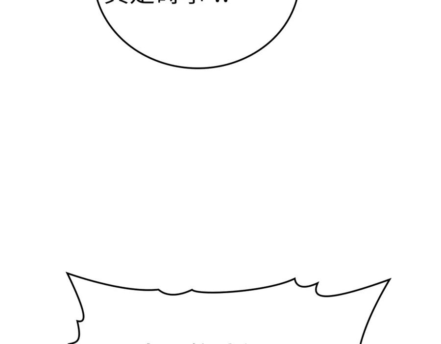 圣子是什么狗屁，这是现代医学的力量 - 第33话 路遇危险 - 第96张图