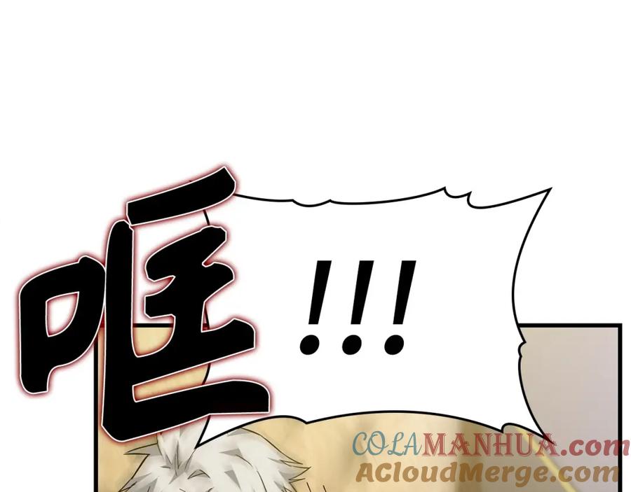 圣子是什么狗屁，这是现代医学的力量 - 第33话 路遇危险 - 第61张图