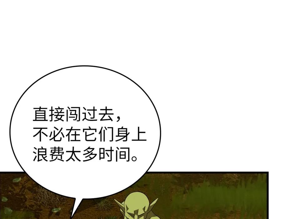 圣子是什么狗屁，这是现代医学的力量 - 第33话 路遇危险 - 第171张图