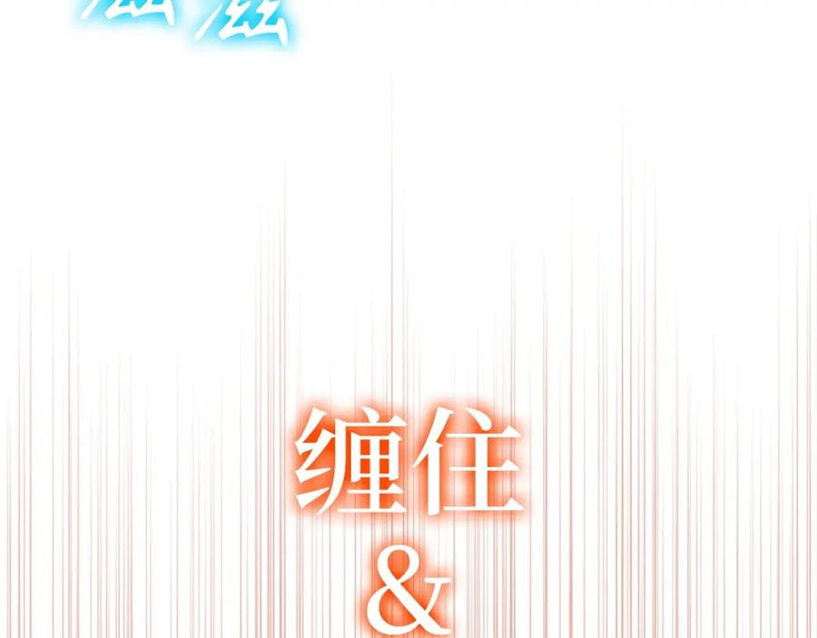 圣子是什么狗屁，这是现代医学的力量 - 第33话 路遇危险 - 第130张图