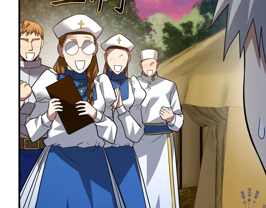 圣子是什么狗屁，这是现代医学的力量 - 第33话 路遇危险 - 第24张图