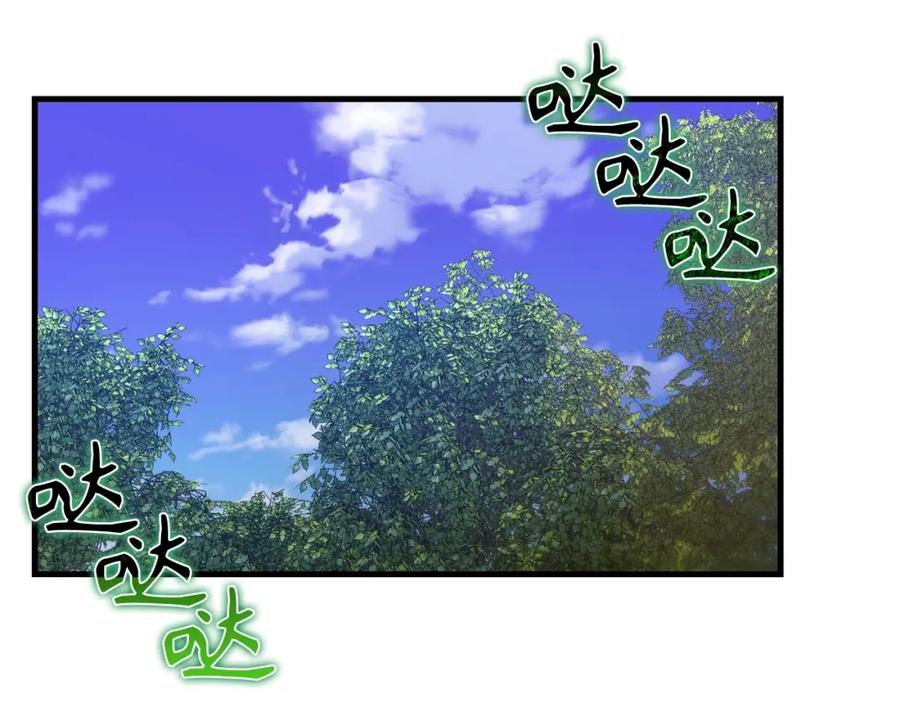 圣子是什么狗屁，这是现代医学的力量 - 第33话 路遇危险 - 第54张图