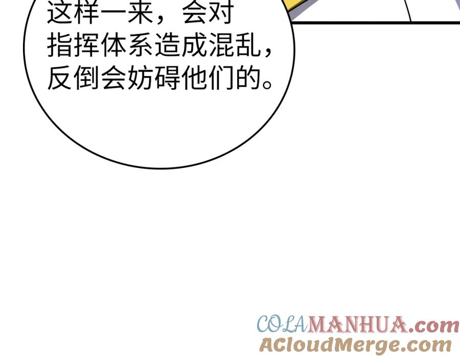 圣子是什么狗屁，这是现代医学的力量 - 第33话 路遇危险 - 第81张图