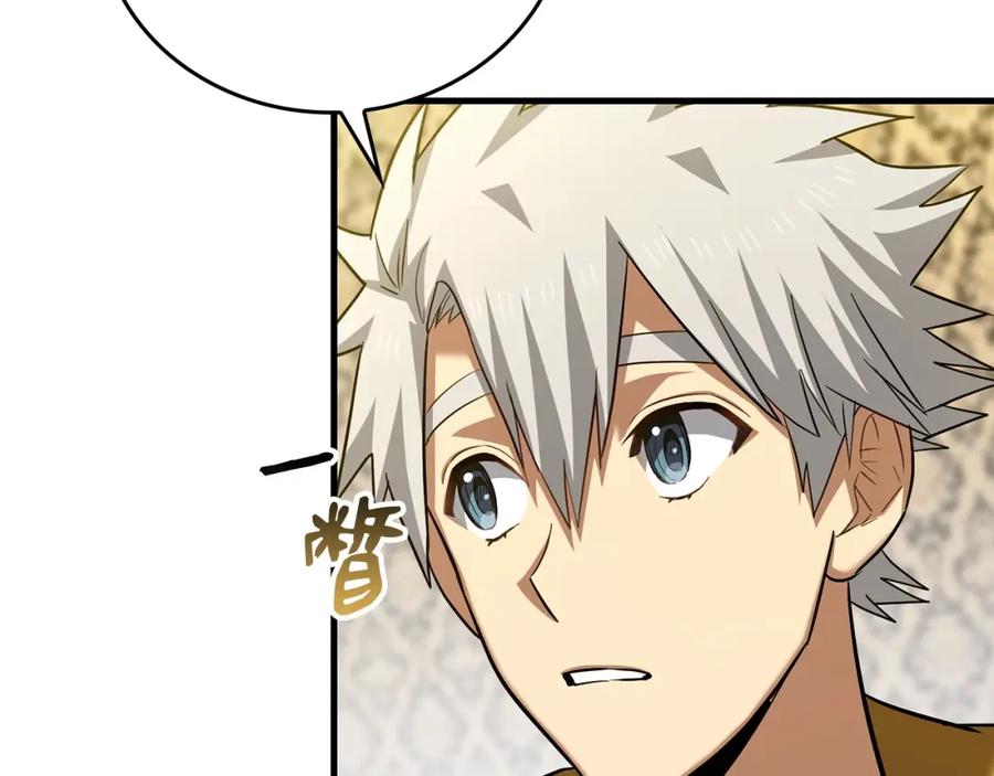 圣子是什么狗屁，这是现代医学的力量 - 第33话 路遇危险 - 第56张图