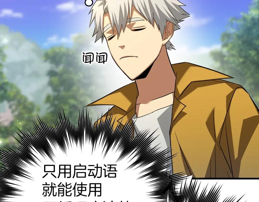 圣子是什么狗屁，这是现代医学的力量 - 第33话 路遇危险 - 第148张图