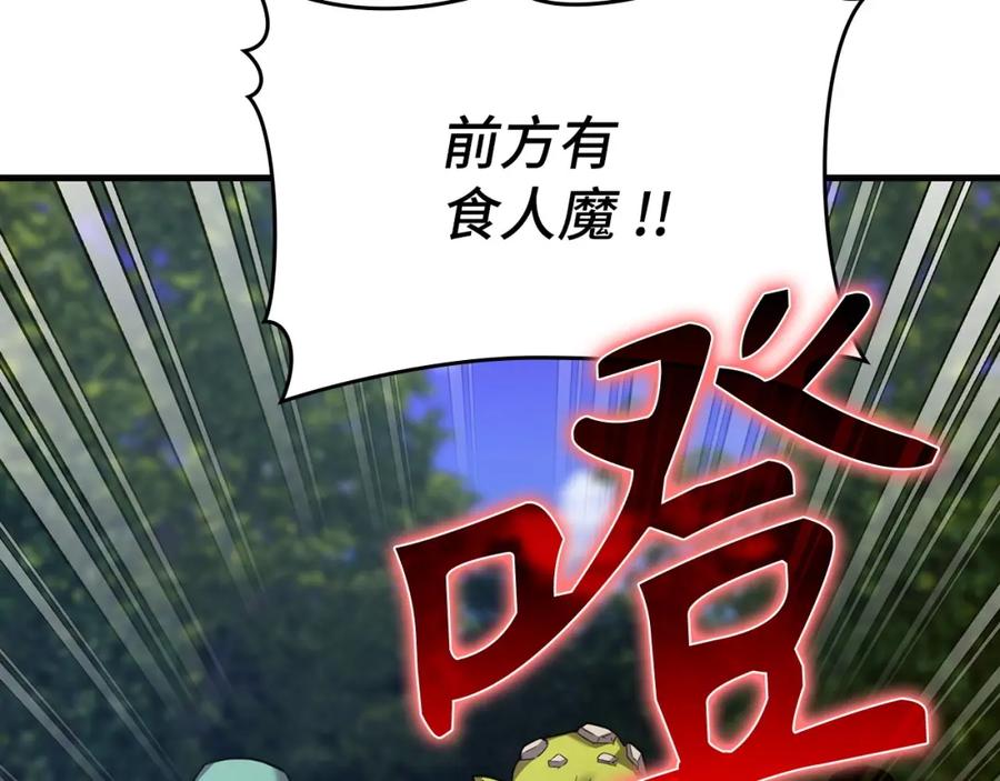 圣子是什么狗屁，这是现代医学的力量 - 第33话 路遇危险 - 第68张图