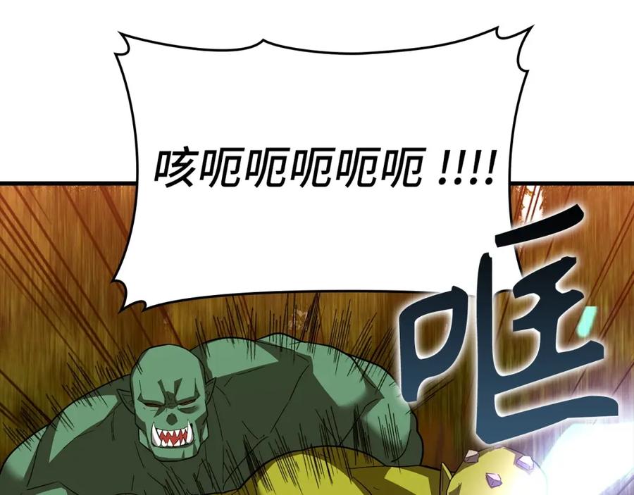 圣子是什么狗屁，这是现代医学的力量 - 第33话 路遇危险 - 第124张图