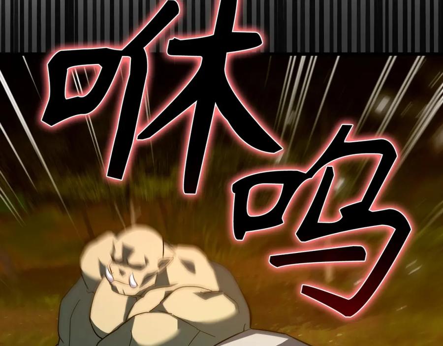 圣子是什么狗屁，这是现代医学的力量 - 第33话 路遇危险 - 第87张图