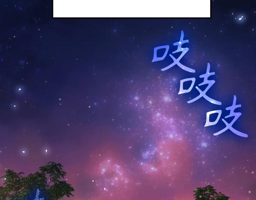 圣子是什么狗屁，这是现代医学的力量 - 第33话 路遇危险 - 第2张图