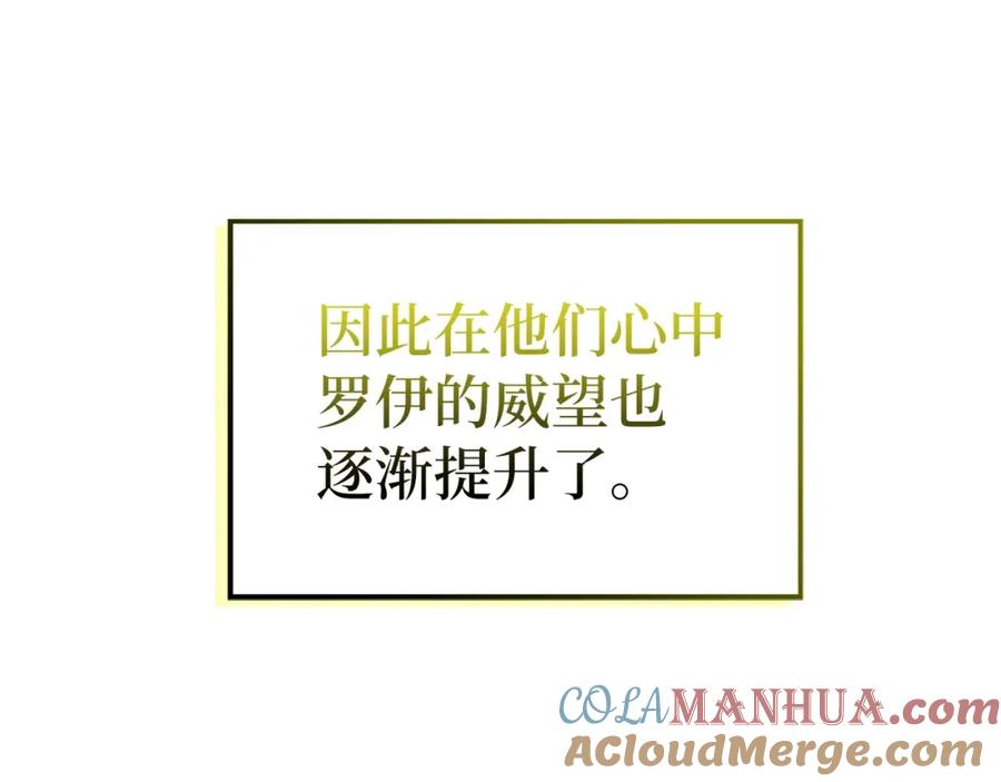 圣子是什么狗屁，这是现代医学的力量 - 第33话 路遇危险 - 第9张图