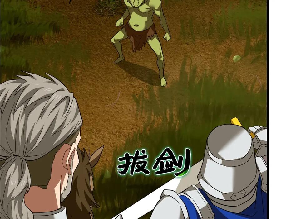 圣子是什么狗屁，这是现代医学的力量 - 第33话 路遇危险 - 第172张图