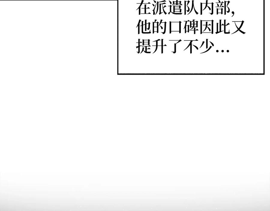 圣子是什么狗屁，这是现代医学的力量 - 第33话 路遇危险 - 第46张图