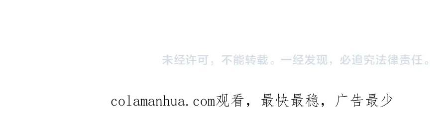 圣子是什么狗屁，这是现代医学的力量 - 第33话 路遇危险 - 第202张图