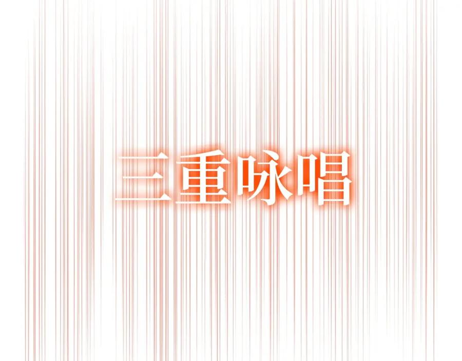 圣子是什么狗屁，这是现代医学的力量 - 第33话 路遇危险 - 第128张图