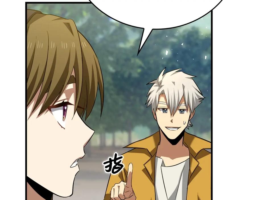 圣子是什么狗屁，这是现代医学的力量 - 第33话 路遇危险 - 第162张图