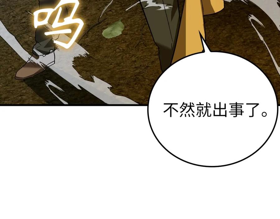 圣子是什么狗屁，这是现代医学的力量 - 第33话 路遇危险 - 第116张图