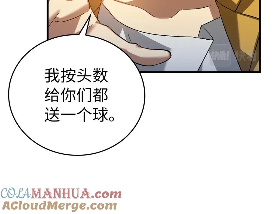 圣子是什么狗屁，这是现代医学的力量 - 第34话 抵达圣国 - 第69张图