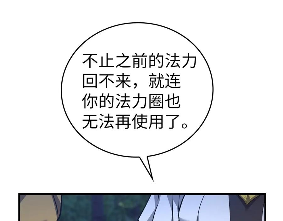 圣子是什么狗屁，这是现代医学的力量 - 第34话 抵达圣国 - 第171张图