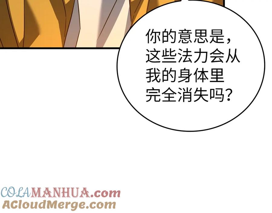 圣子是什么狗屁，这是现代医学的力量 - 第34话 抵达圣国 - 第109张图