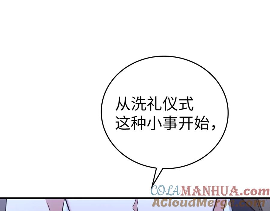 圣子是什么狗屁，这是现代医学的力量 - 第34话 抵达圣国 - 第205张图