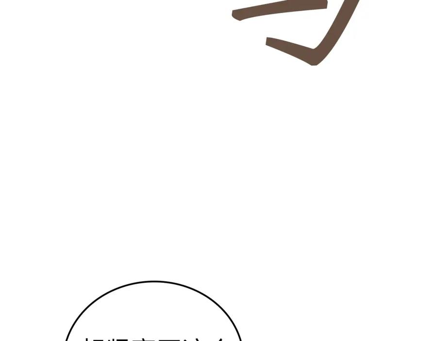 圣子是什么狗屁，这是现代医学的力量 - 第34话 抵达圣国 - 第91张图