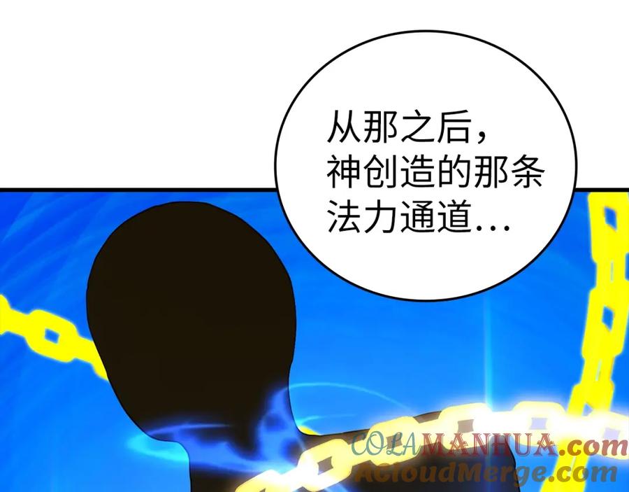 圣子是什么狗屁，这是现代医学的力量 - 第34话 抵达圣国 - 第133张图