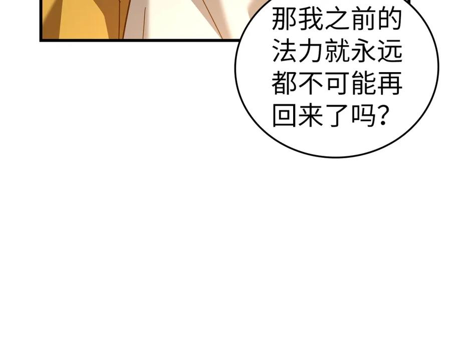 圣子是什么狗屁，这是现代医学的力量 - 第34话 抵达圣国 - 第170张图