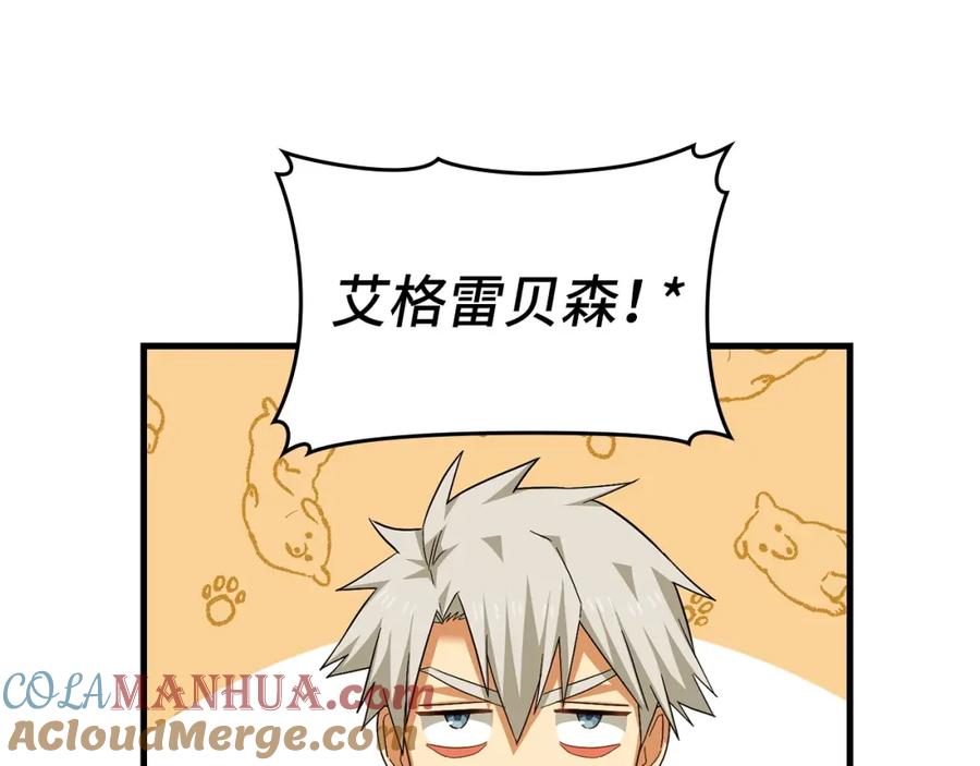 圣子是什么狗屁，这是现代医学的力量 - 第34话 抵达圣国 - 第29张图