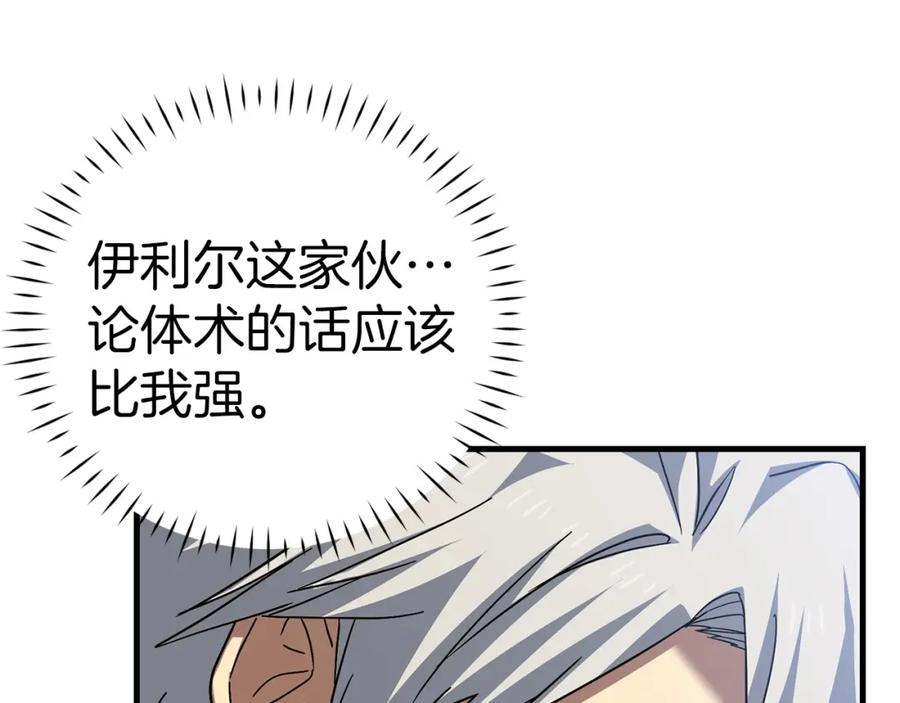 圣子是什么狗屁，这是现代医学的力量 - 第34话 抵达圣国 - 第11张图