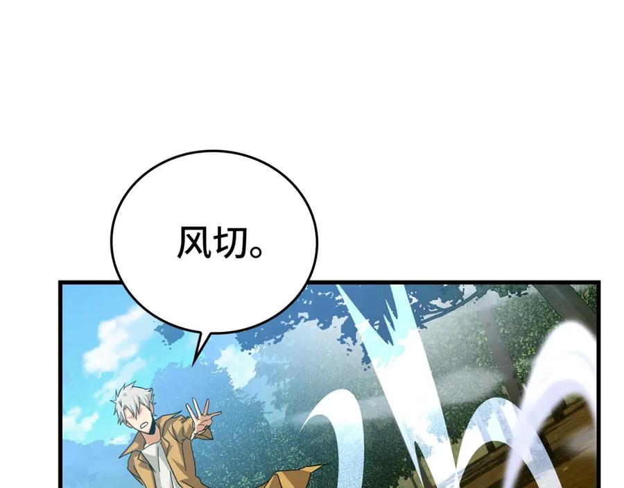 圣子是什么狗屁，这是现代医学的力量 - 第34话 抵达圣国 - 第16张图