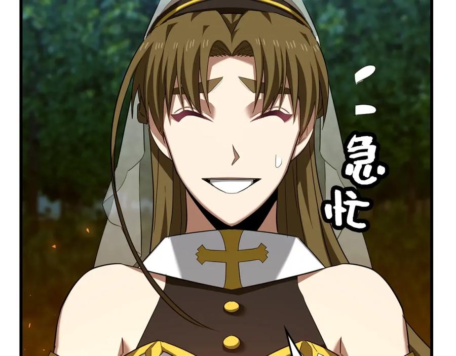 圣子是什么狗屁，这是现代医学的力量 - 第34话 抵达圣国 - 第176张图