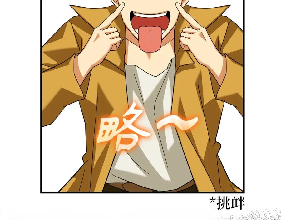 圣子是什么狗屁，这是现代医学的力量 - 第34话 抵达圣国 - 第30张图