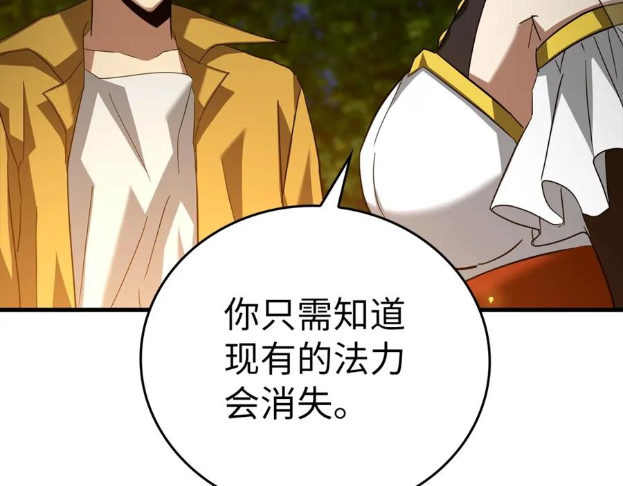 圣子是什么狗屁，这是现代医学的力量 - 第34话 抵达圣国 - 第166张图