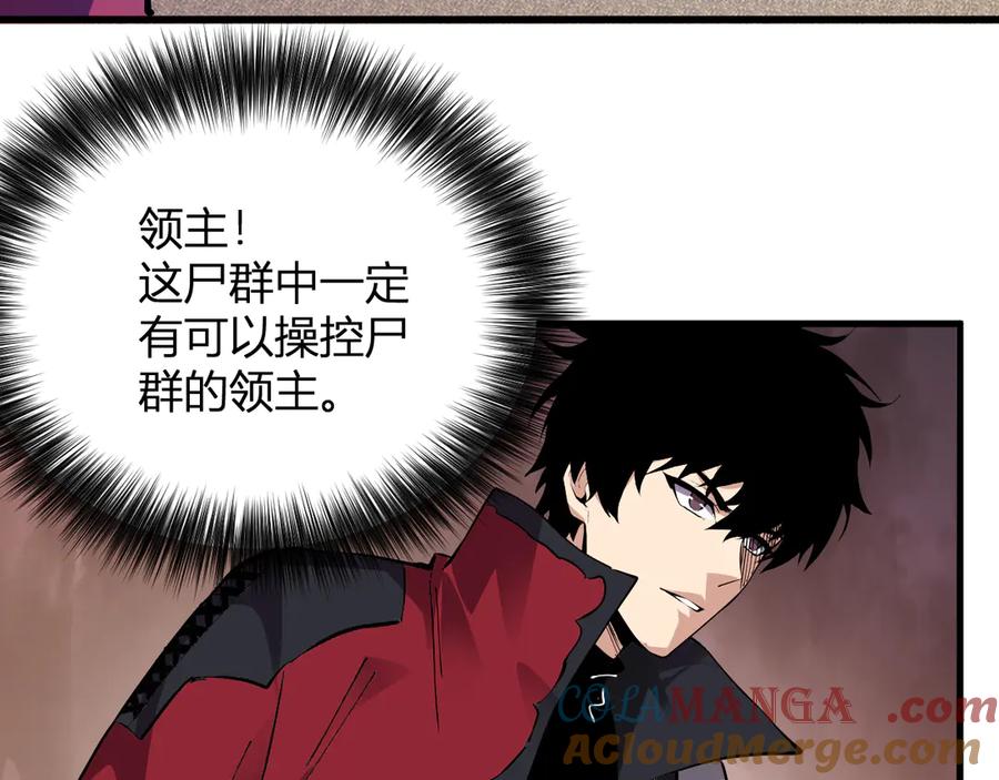 《全民末日：我，病毒君王》第33话 尸军压境 第109页