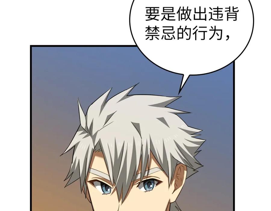 圣子是什么狗屁，这是现代医学的力量 - 第34话 抵达圣国 - 第146张图