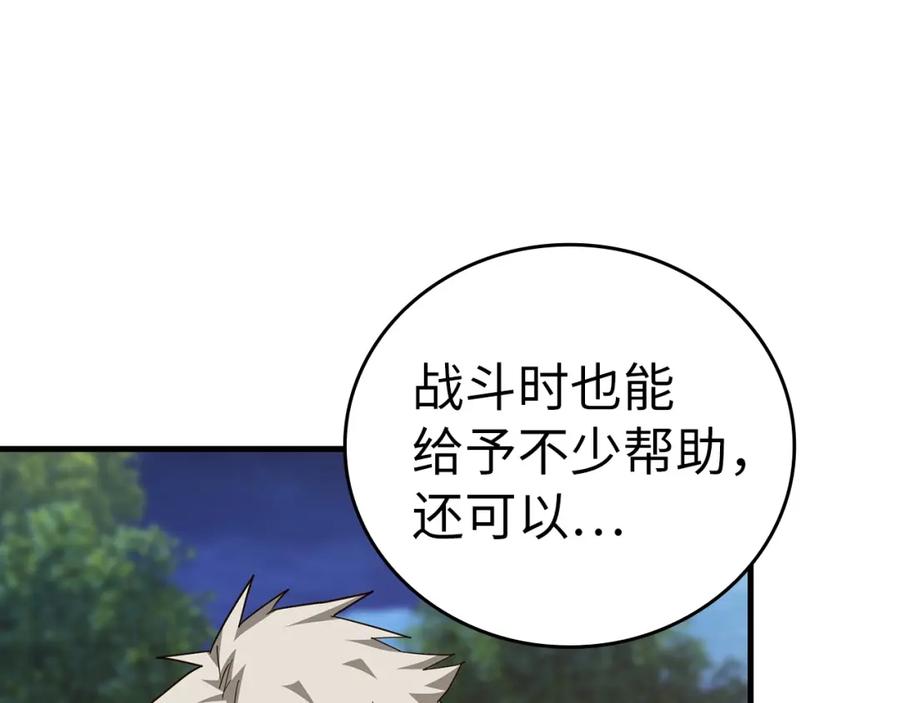 圣子是什么狗屁，这是现代医学的力量 - 第34话 抵达圣国 - 第178张图