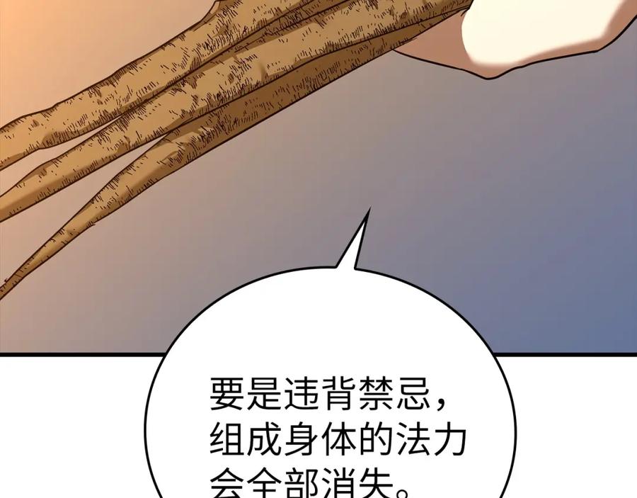 圣子是什么狗屁，这是现代医学的力量 - 第34话 抵达圣国 - 第150张图