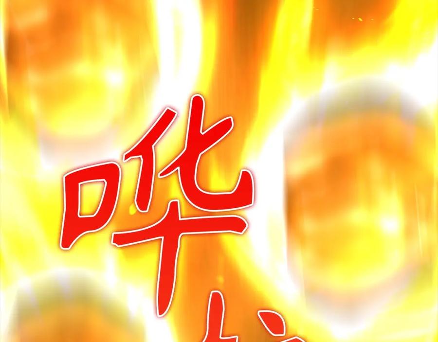 圣子是什么狗屁，这是现代医学的力量 - 第34话 抵达圣国 - 第62张图