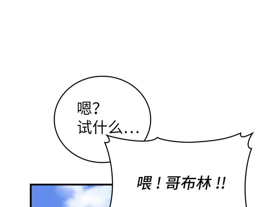 圣子是什么狗屁，这是现代医学的力量 - 第34话 抵达圣国 - 第26张图