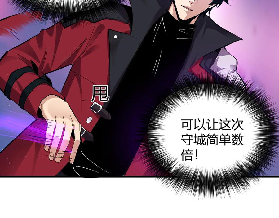 《全民末日：我，病毒君王》第33话 尸军压境 第104页