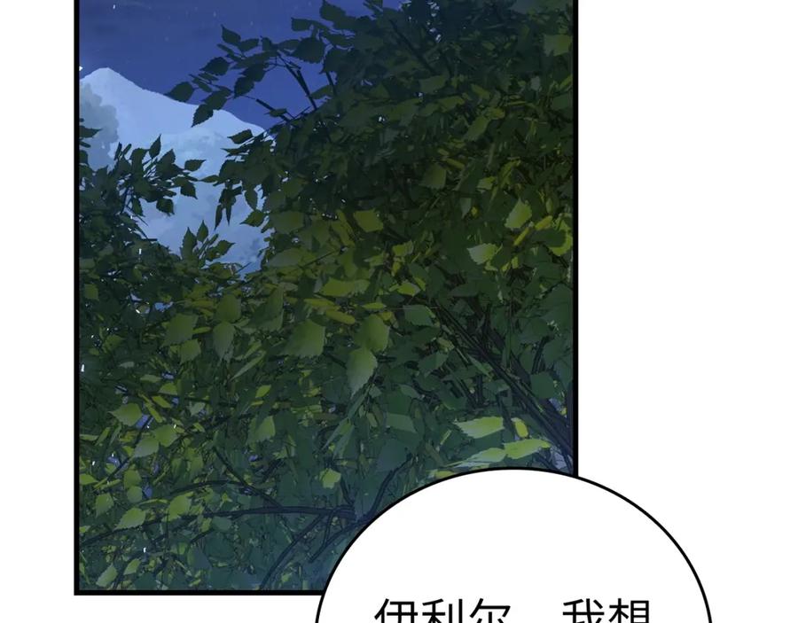 圣子是什么狗屁，这是现代医学的力量 - 第34话 抵达圣国 - 第98张图