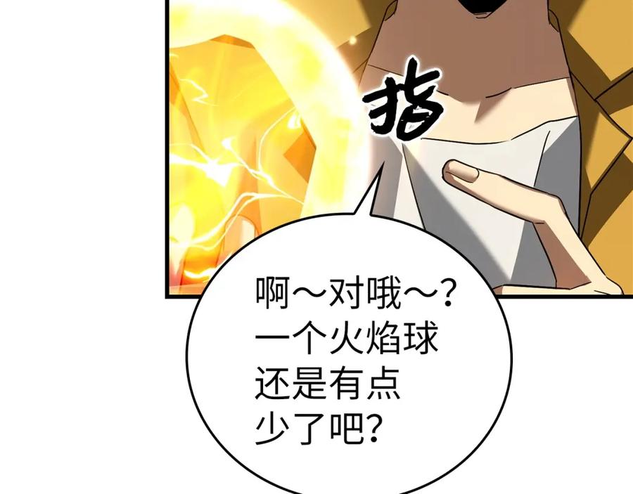 圣子是什么狗屁，这是现代医学的力量 - 第34话 抵达圣国 - 第59张图