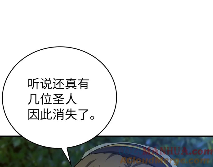 圣子是什么狗屁，这是现代医学的力量 - 第34话 抵达圣国 - 第161张图